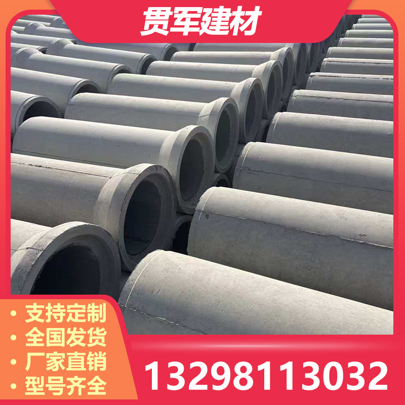 洛阳水泥管